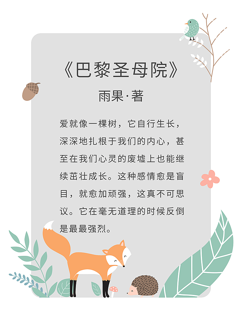 作文手卡简约清新小红书配图