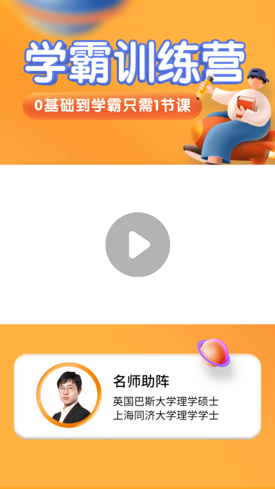 暑假招生训练营3D视频边框