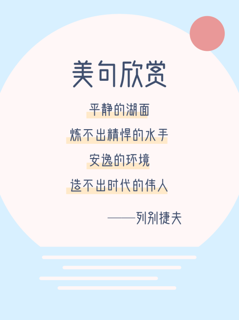 作文手卡名言警句摘抄小红书配图预览效果