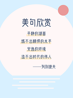 名人名言 名人名言平面模板 名人名言素材下载 稿定素材