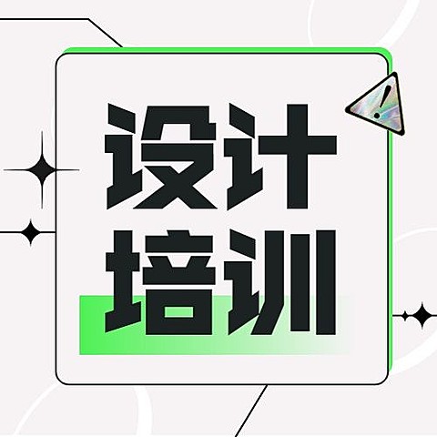 设计培训简约清新公众号次图