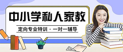 教育培训可爱清新招生宣传公众号首图