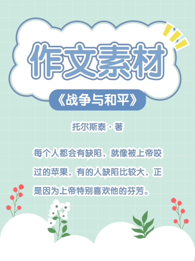 作文手卡简约清新小红书配图