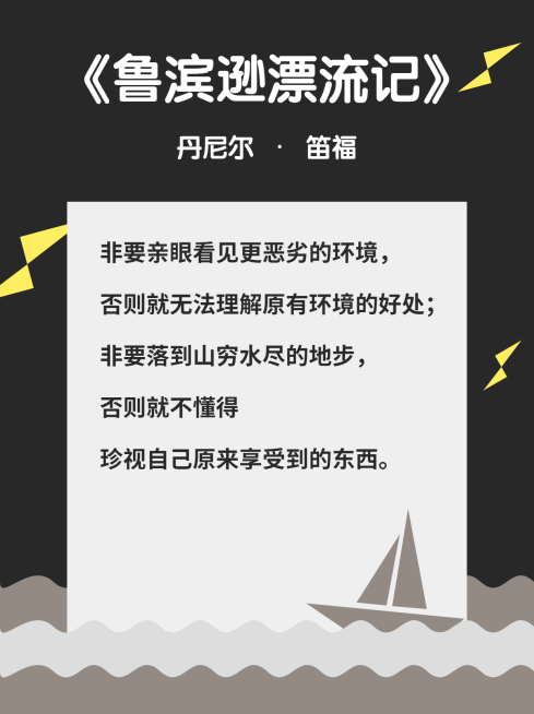 作文手卡名言警句摘抄小红书配图预览效果
