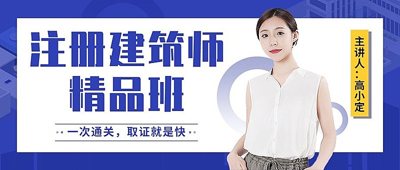 教育培训课程宣传招生公众号首图