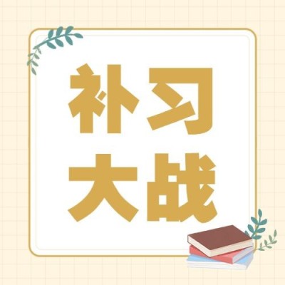 补习招生简约清新公众号次图
