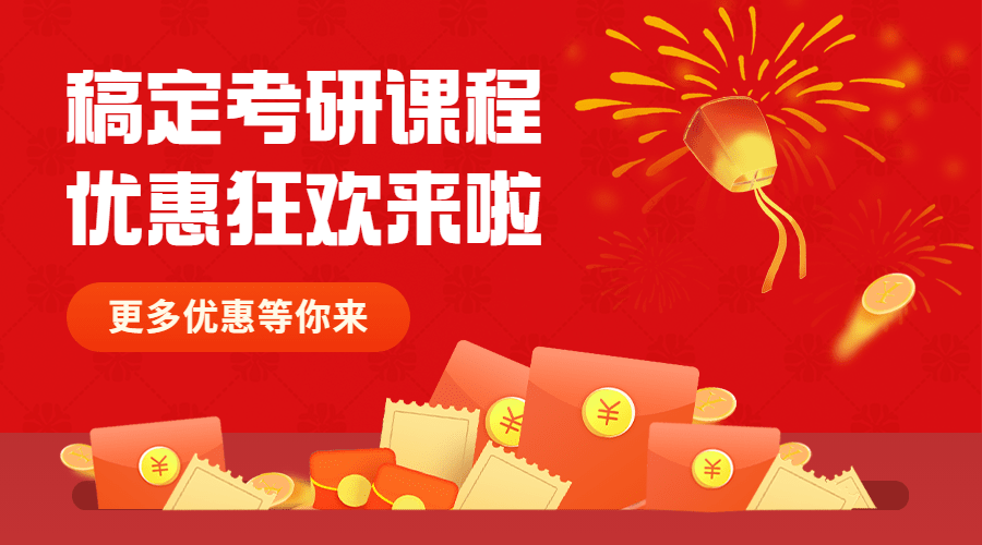 春节招生教育培训行业横版海报广告banner预览效果