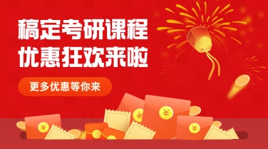 春节招生教育培训行业横版海报广告banner