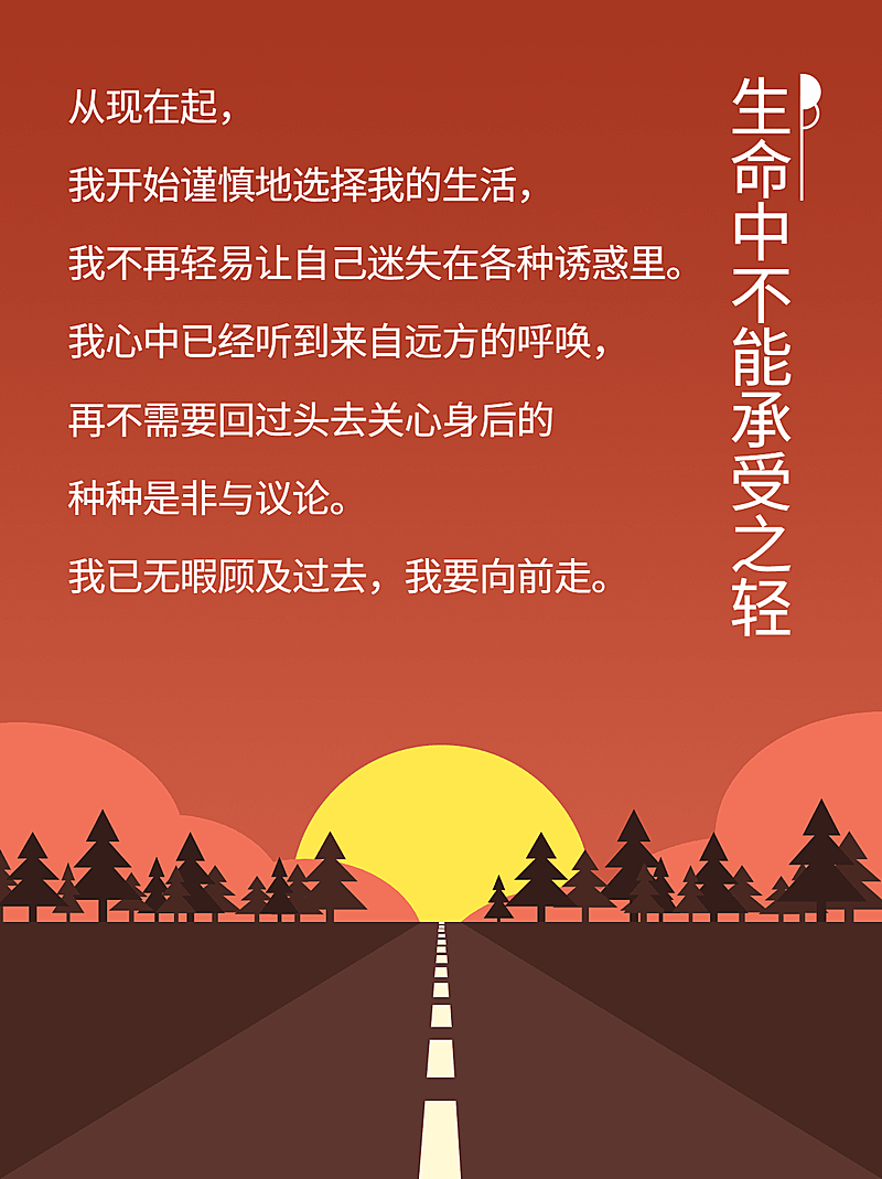 作文手卡名言警句摘抄微信图片消息配图