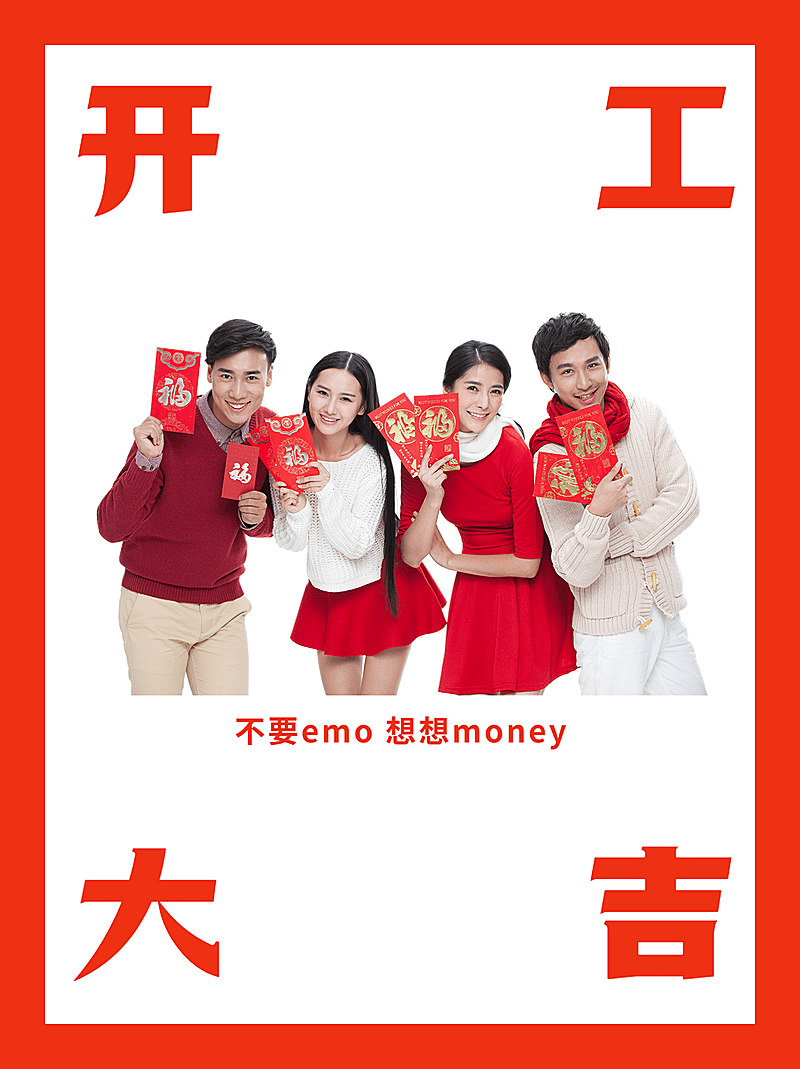 新春开工趣味晒照小红书模板