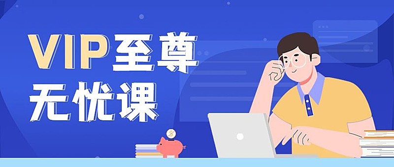 教育培训课程宣传招生公众号首图