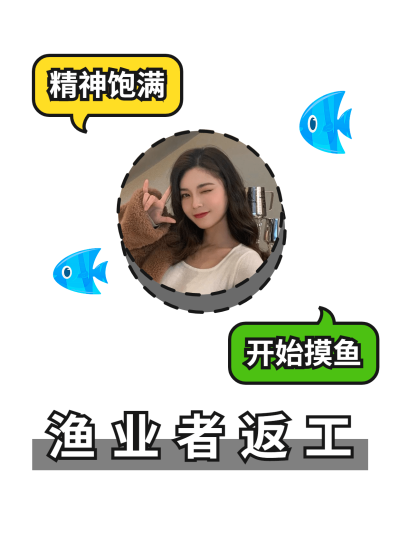 新春开工趣味晒照小红书模板