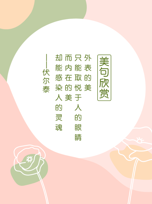 作文手卡名言警句摘抄小红书配图预览效果