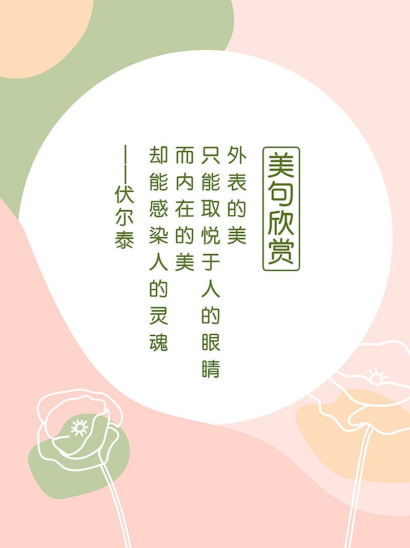 作文手卡名言警句摘抄小红书配图