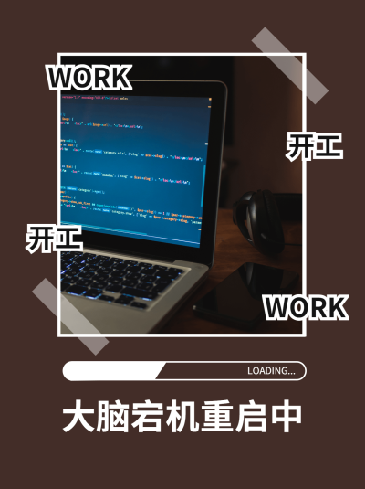 新春开工趣味晒照小红书模板