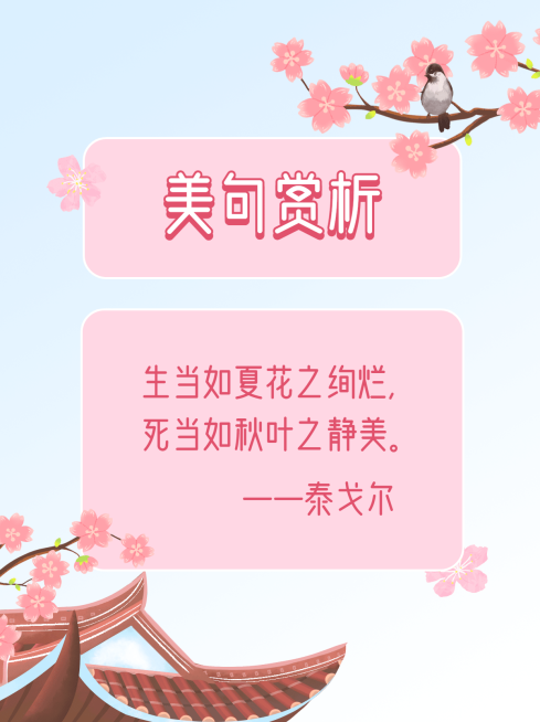 作文手卡名言警句摘抄小红书配图预览效果