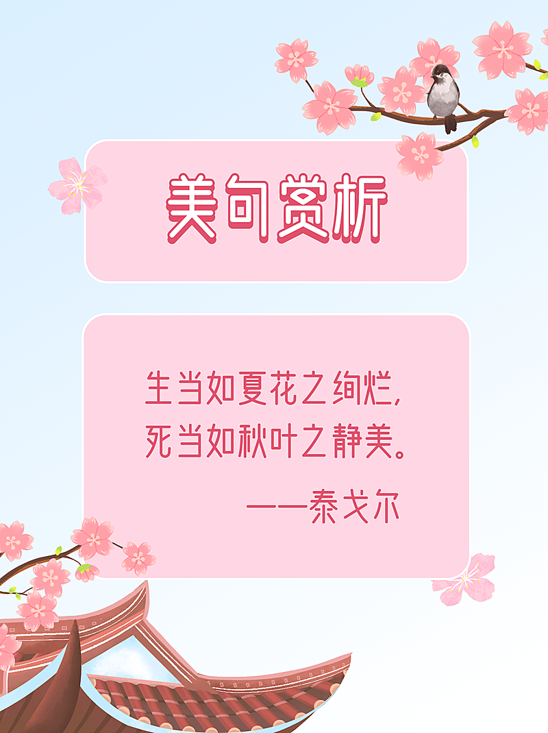 作文手卡名言警句摘抄小红书配图