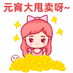 元宵节节日活动动态表情包预览效果