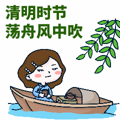 清明节节日插画动态表情包预览效果
