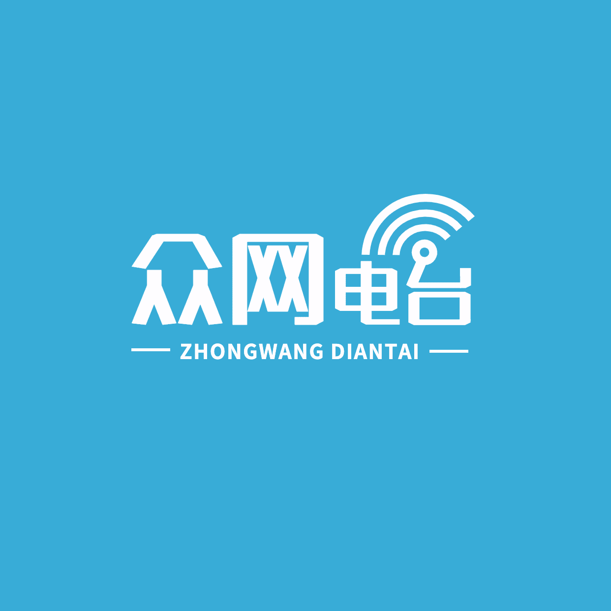 通用文化传媒众网电台logo设计