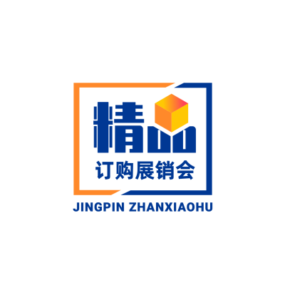 企业宣传精品订购展销会logo