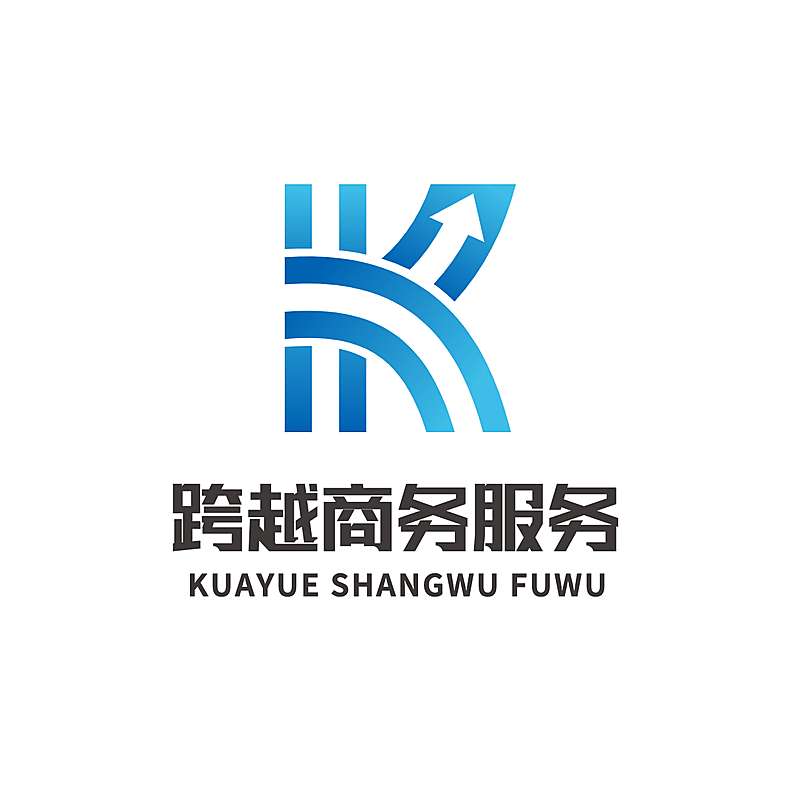 企业商务咨询贸易LOGO