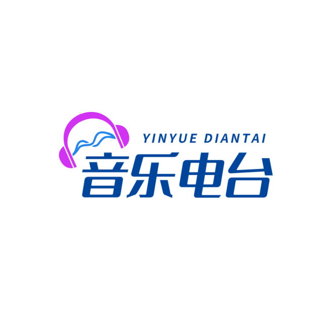 广播电台娱乐logo设计预览效果