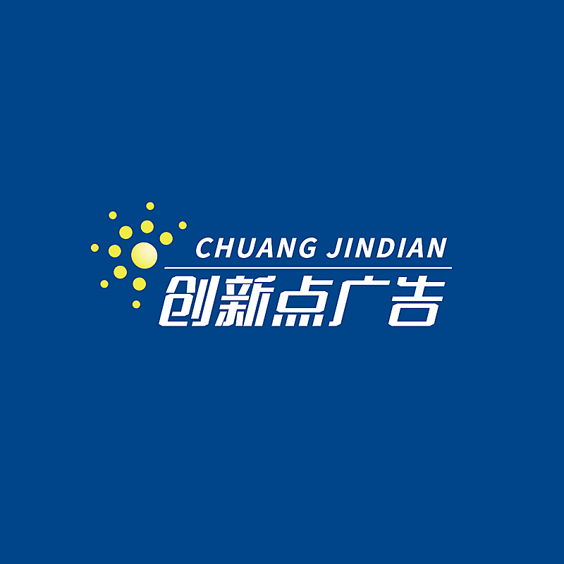 广告传媒公司LOGO设计