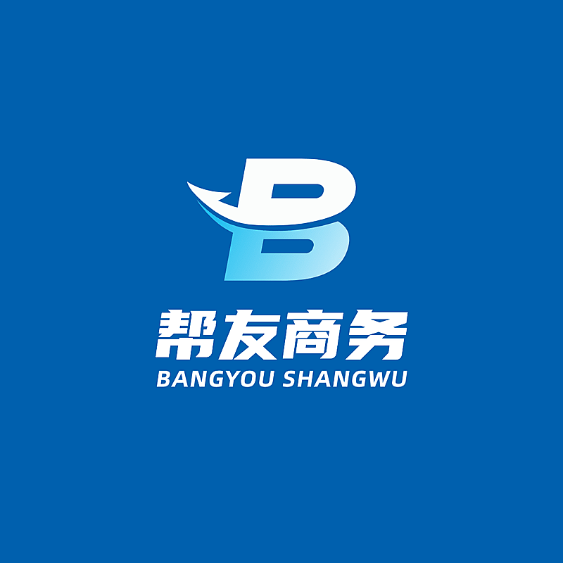 企业商务咨询贸易LOGO