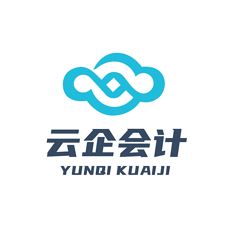 事务所会计事务所代理记账图形LOGO