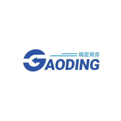 企业商务咨询贸易LOGO