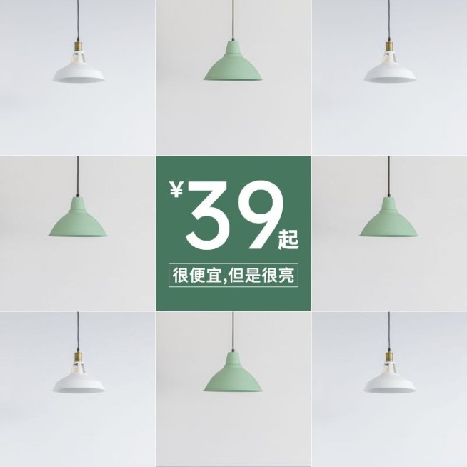 简约家装灯具直通车主图预览效果
