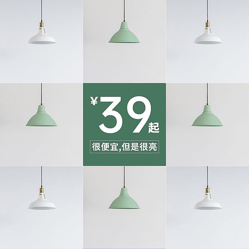 简约家装灯具直通车主图