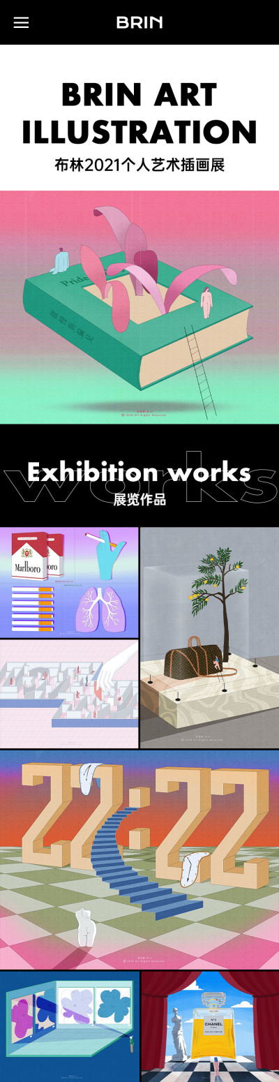 插画展览/作品集
