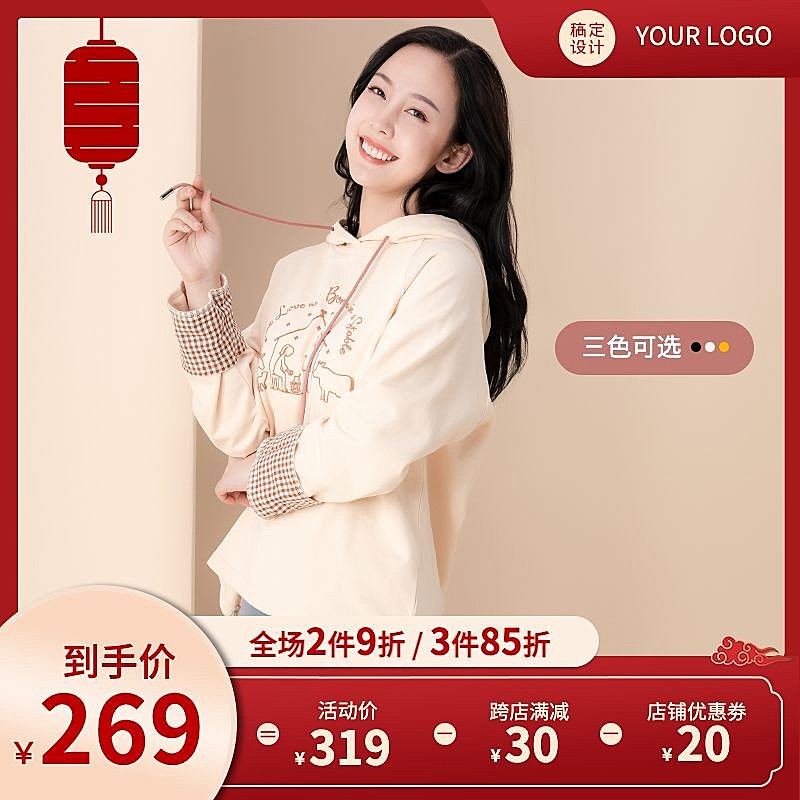 喜庆年货节服装女装主图