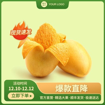 双十二年终好价节食品水果芒果电商直通车主图