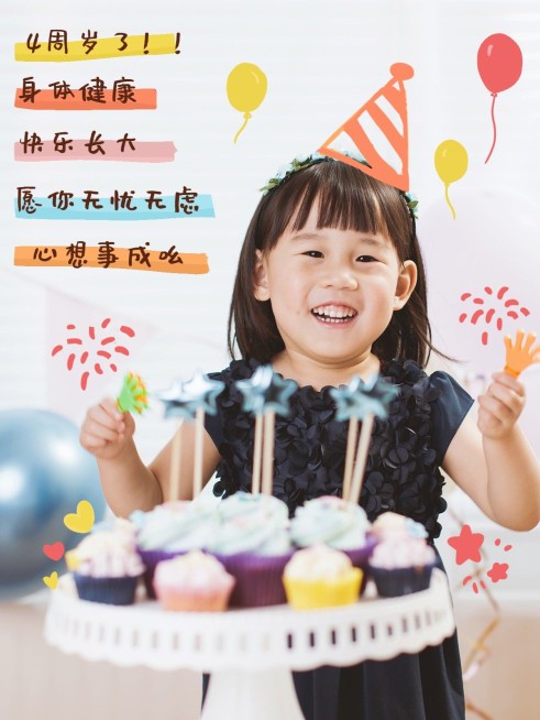 生日社交分享可爱风plog模板预览效果