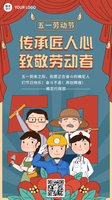 五一劳动节电子贺卡企业节日祝福问候海报预览效果