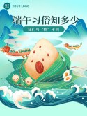 模板缩略图