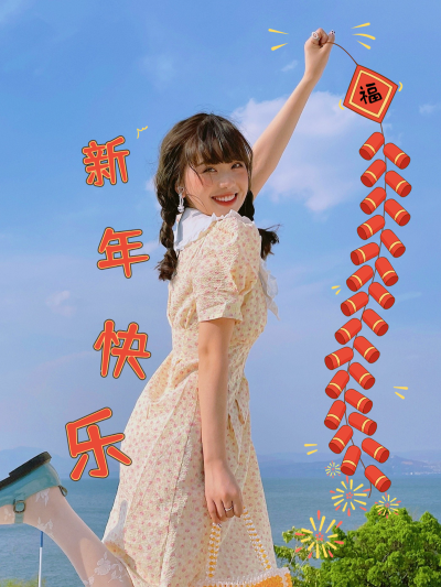 春节自拍晒照爆款玩法虎年祝福新年祝福plog模板