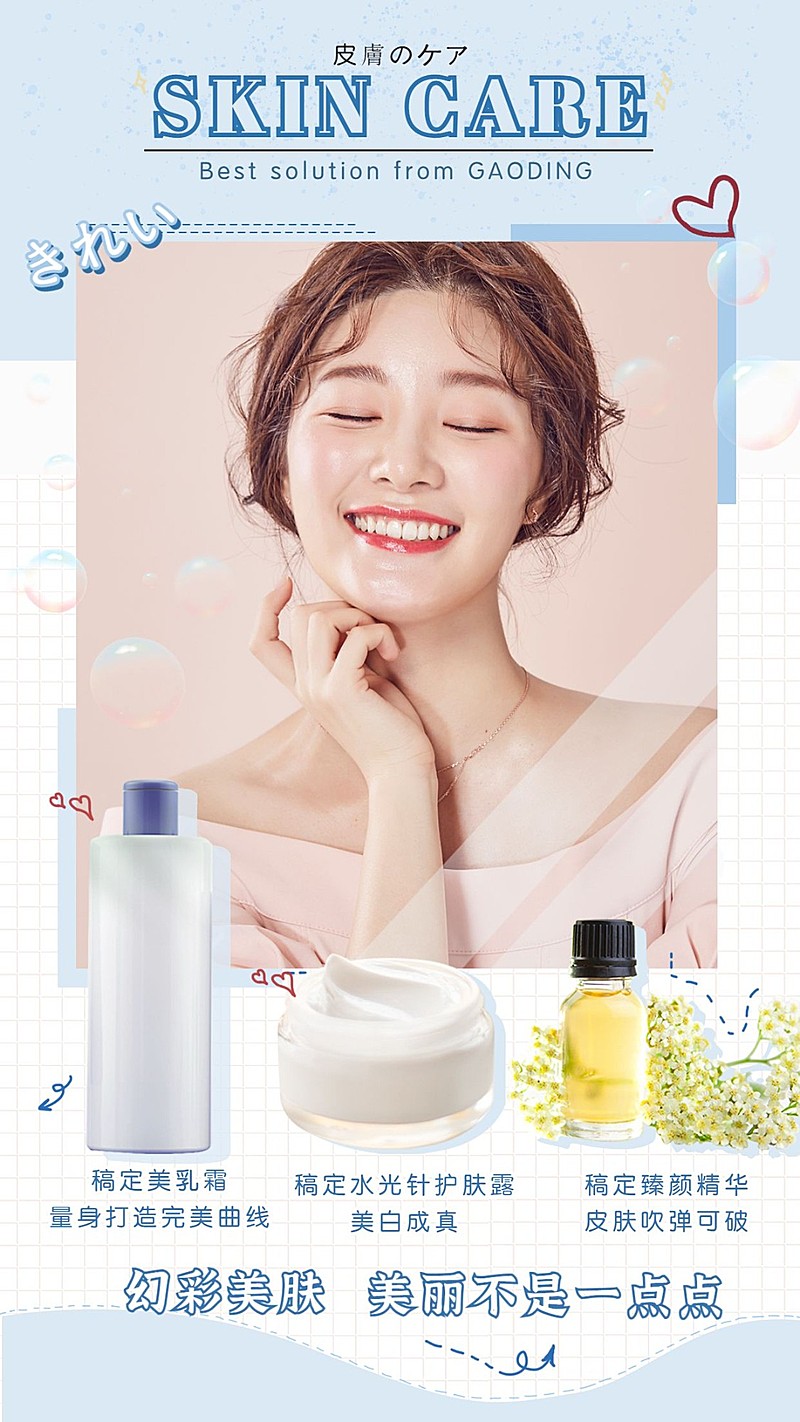 双十一美妆产品展示活动促销海报