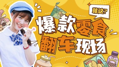 双十一购物攻略横版视频封面套装