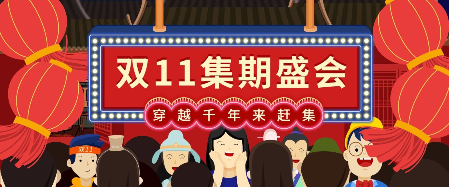 双十一海报预览效果