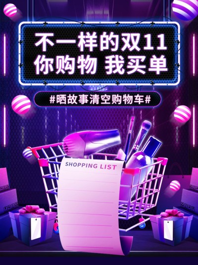 双十一地产服务节点营销酷炫小红书配图