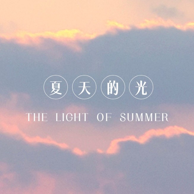 实景唯美云朵晚霞夏日朋友圈封面预览效果