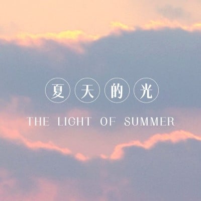 实景唯美云朵晚霞夏日朋友圈封面