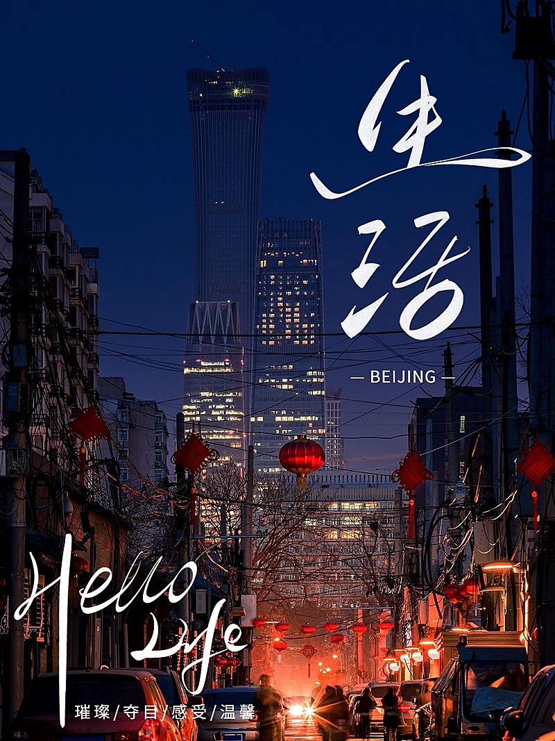 电影海报城市生活记录杂志风plog模板