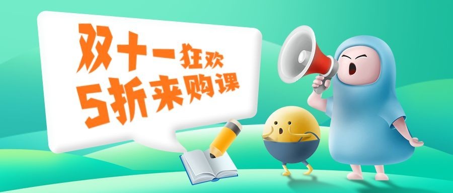 双十一招生抢购优惠3D变形字首图