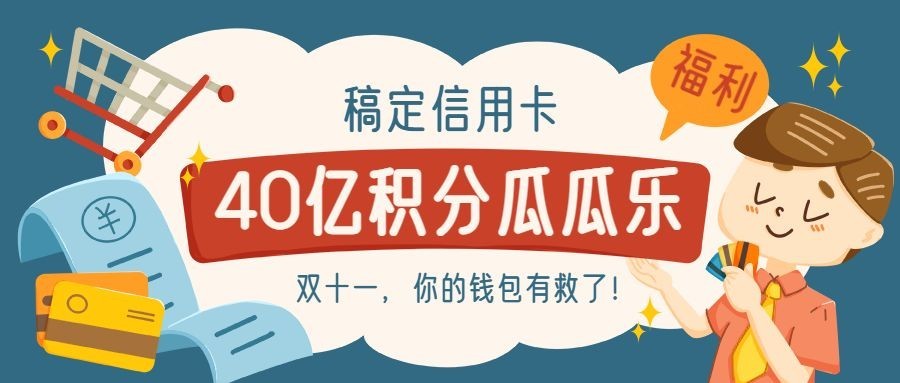 金融保险节点营销卡通公众号首图预览效果