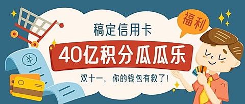 金融保险节点营销卡通公众号首图